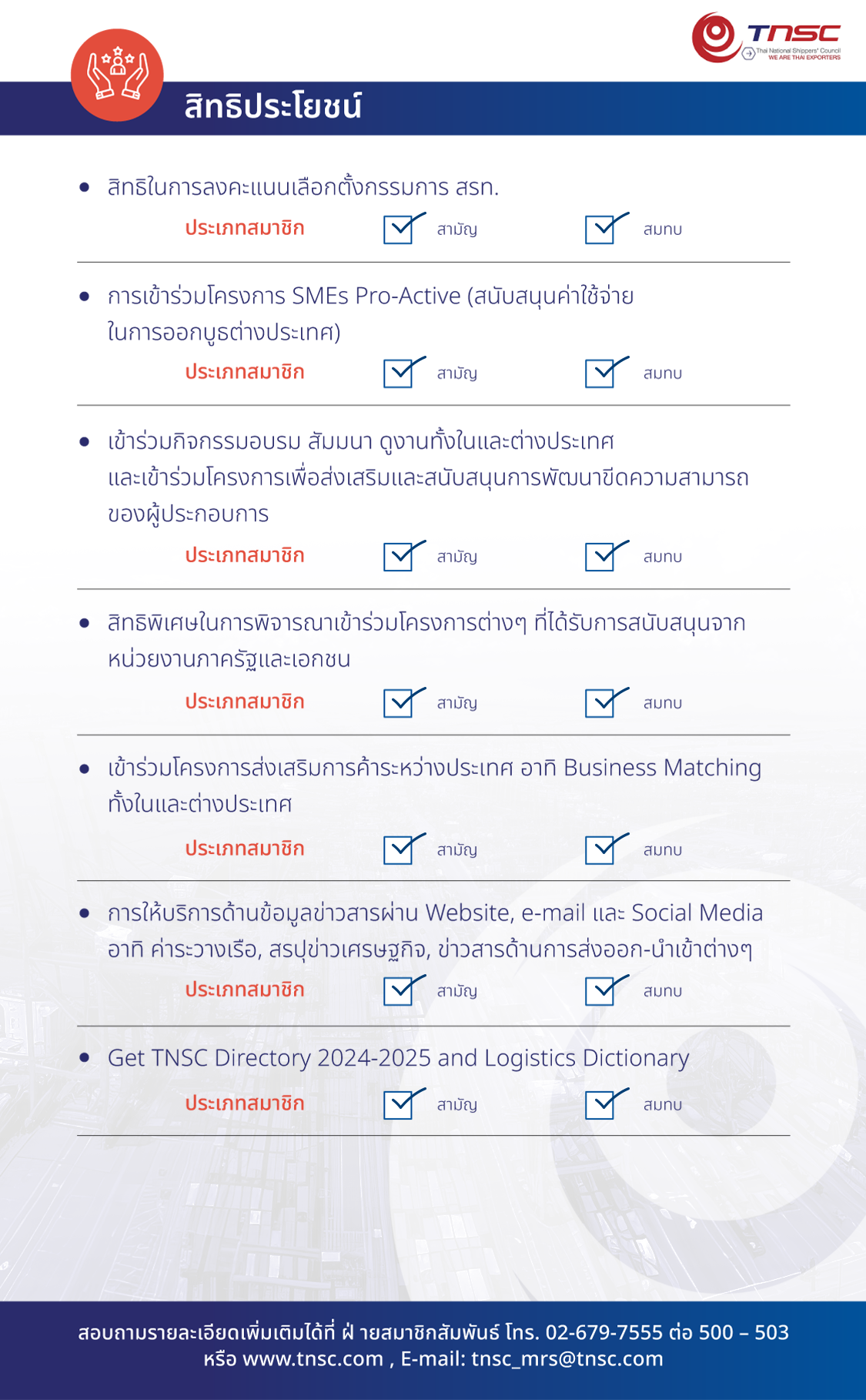 /template-member mobile ver.thai 1 01.webp